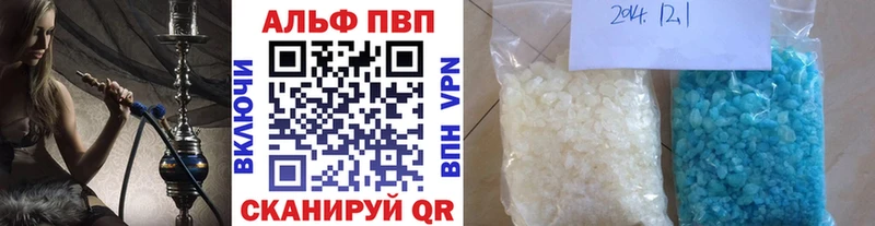 купить наркотик  Котельниково  mega ССЫЛКА  Alpha-PVP Соль 