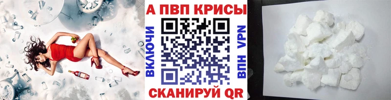 Alfa_PVP Соль Котельниково