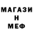 МЕТАДОН белоснежный Sin Rid