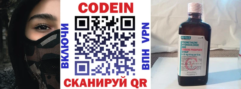 Кодеиновый сироп Lean напиток Lean (лин)  Котельниково 