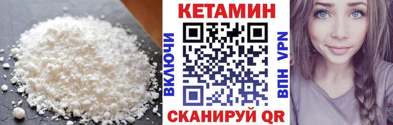нарко площадка Telegram  Котельниково  Кетамин VHQ 