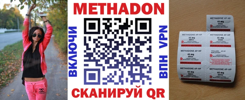 продажа наркотиков  Котельниково  Метадон белоснежный 